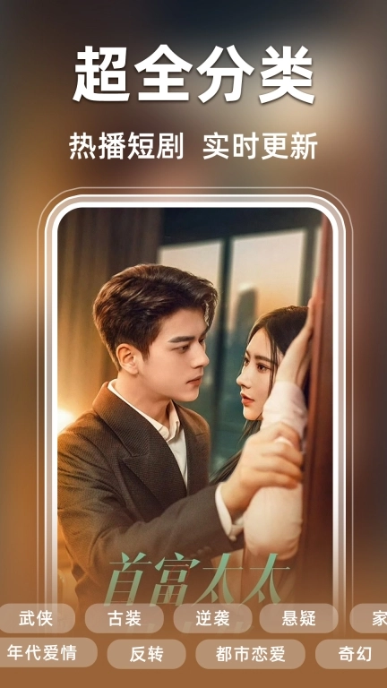 免费短剧全免
