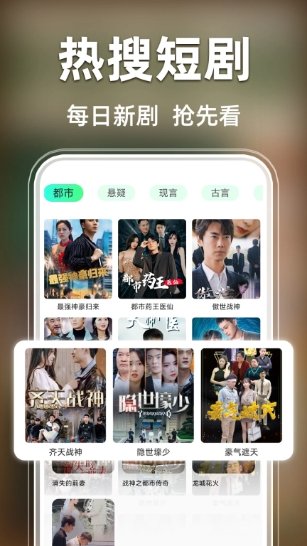 免费短剧全免