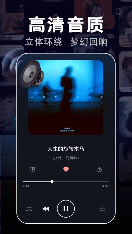 气泡歌曲播放