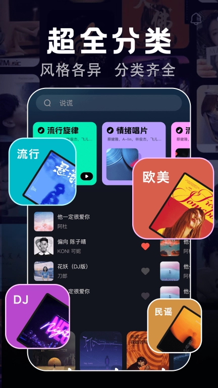 气泡歌曲播放