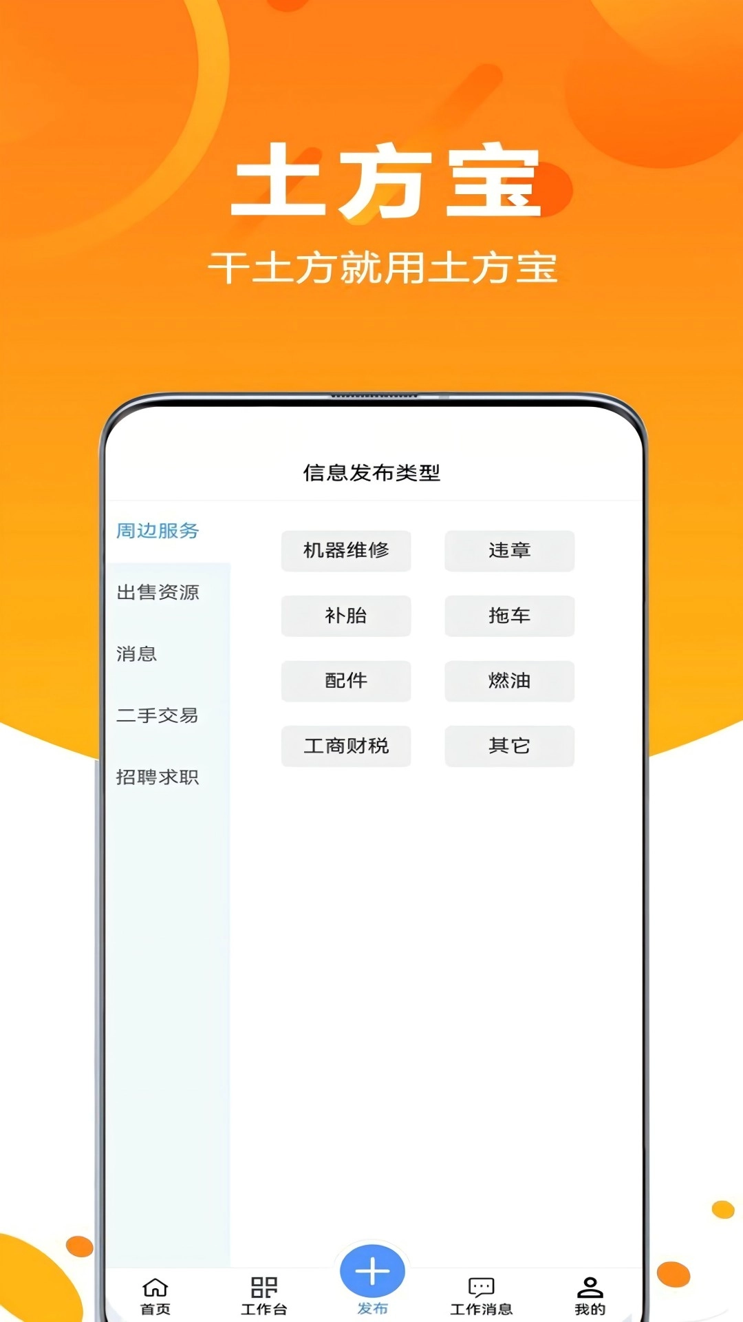 土方宝-土石方智慧工地数字化