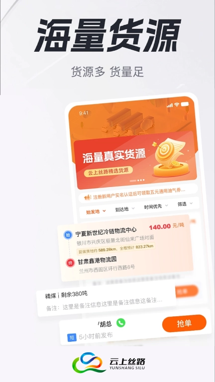 云上丝路