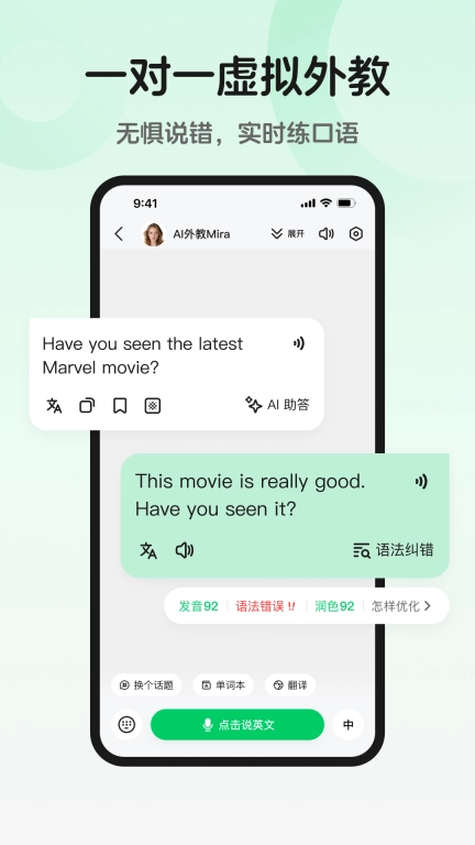 趣口语