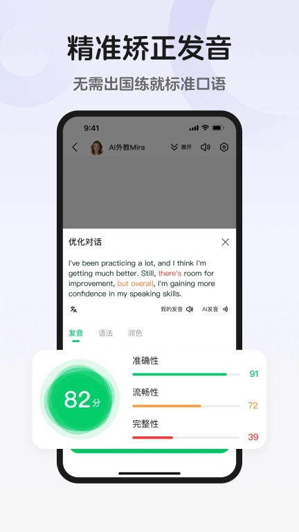 趣口语