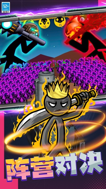群雄大乱斗