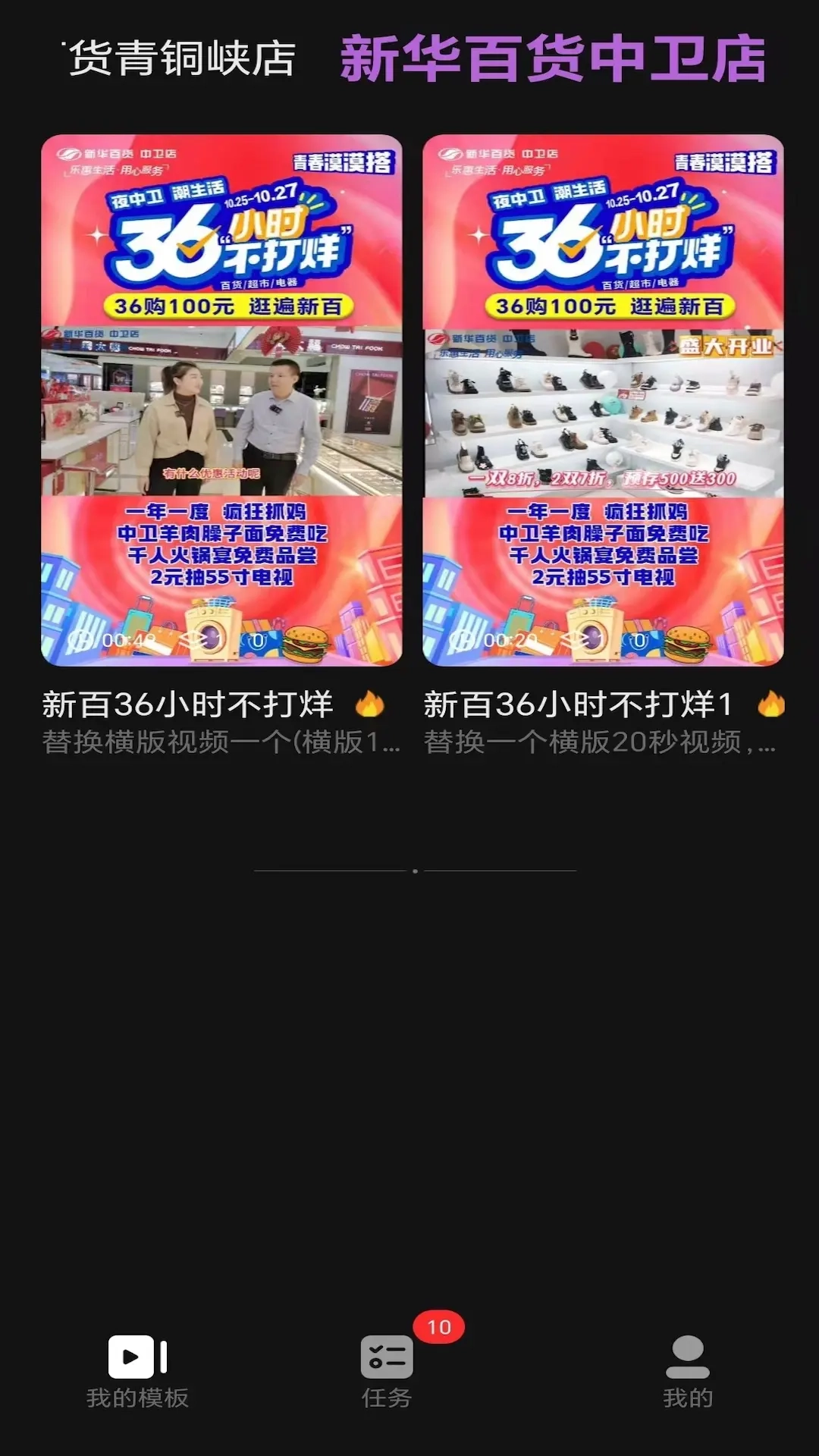 易模板