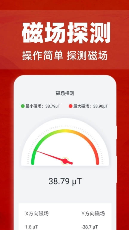 实况罗盘指南-家居风水管家
