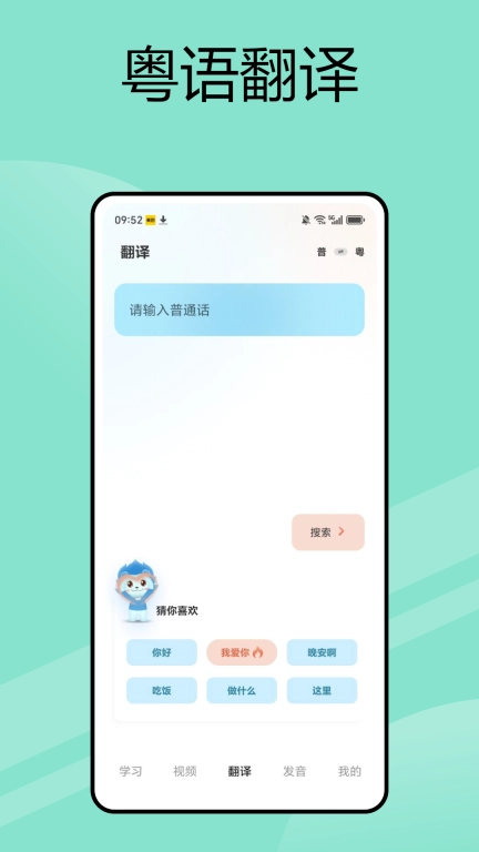 广东话翻译-昱铂版