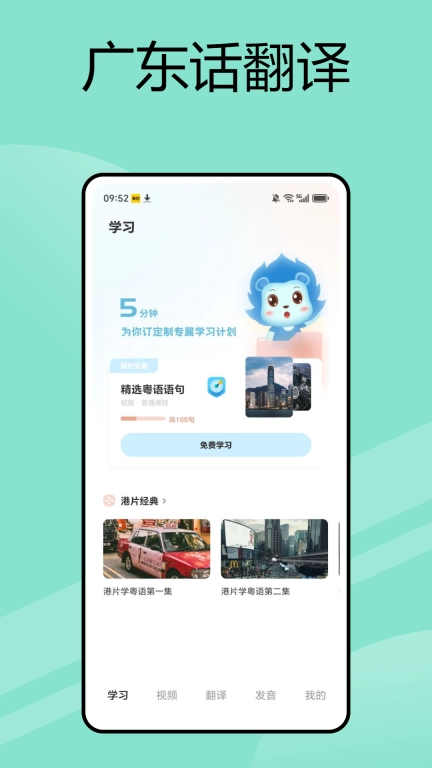 广东话翻译-昱铂版