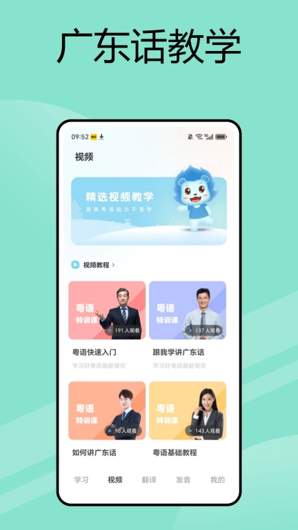 广东话翻译-昱铂版