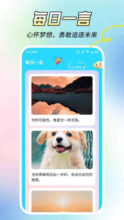 柠檬日程