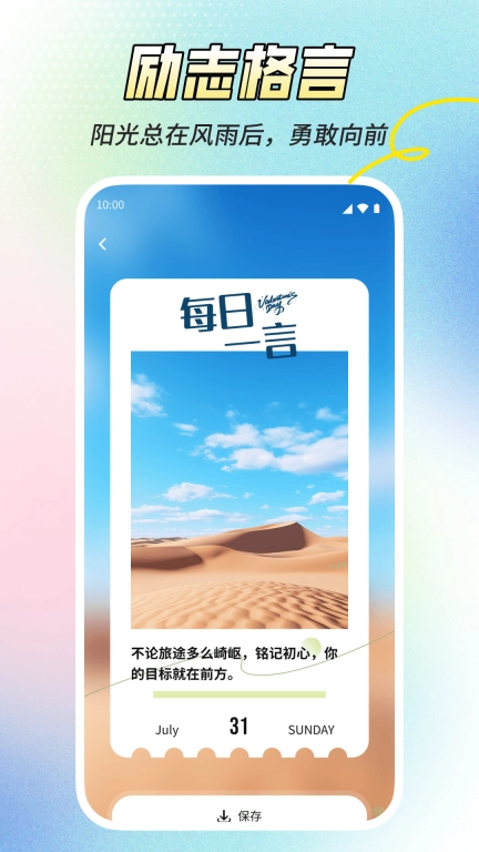 柠檬日程