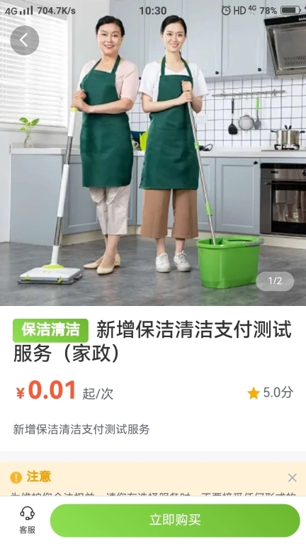 城发惠民宝