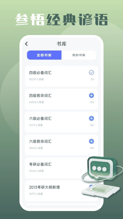 KET单词