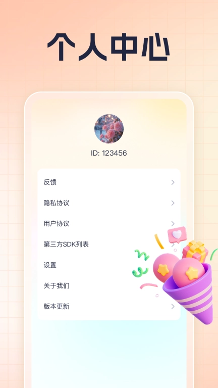 文曲乐答
