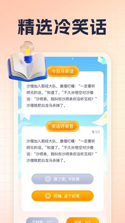 文曲乐答