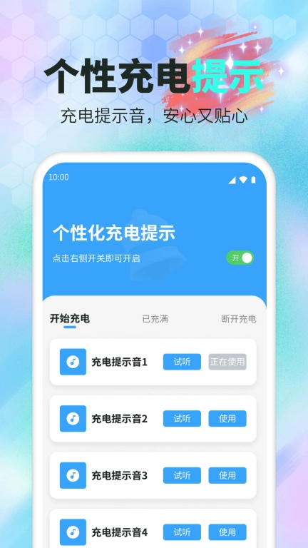 蜂鸟充电助手