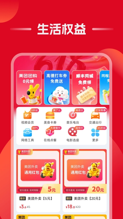 省钱多多-优惠省钱