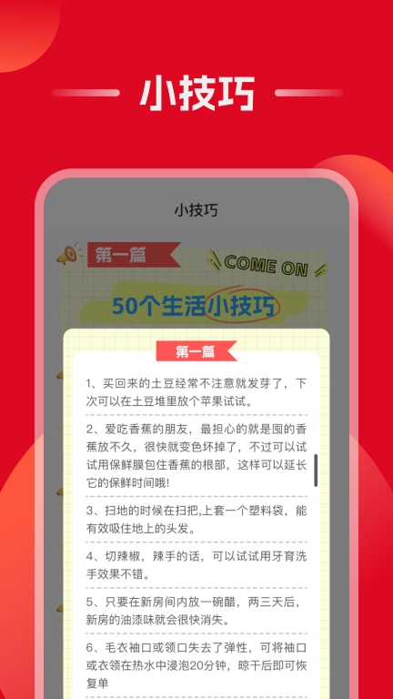 省钱多多-优惠省钱