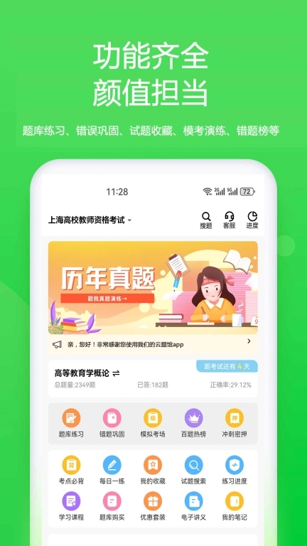 云题馆