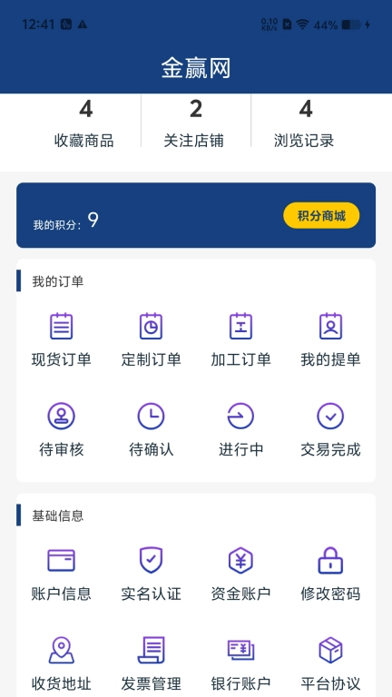 金赢网-全球工业生态圈服务平台