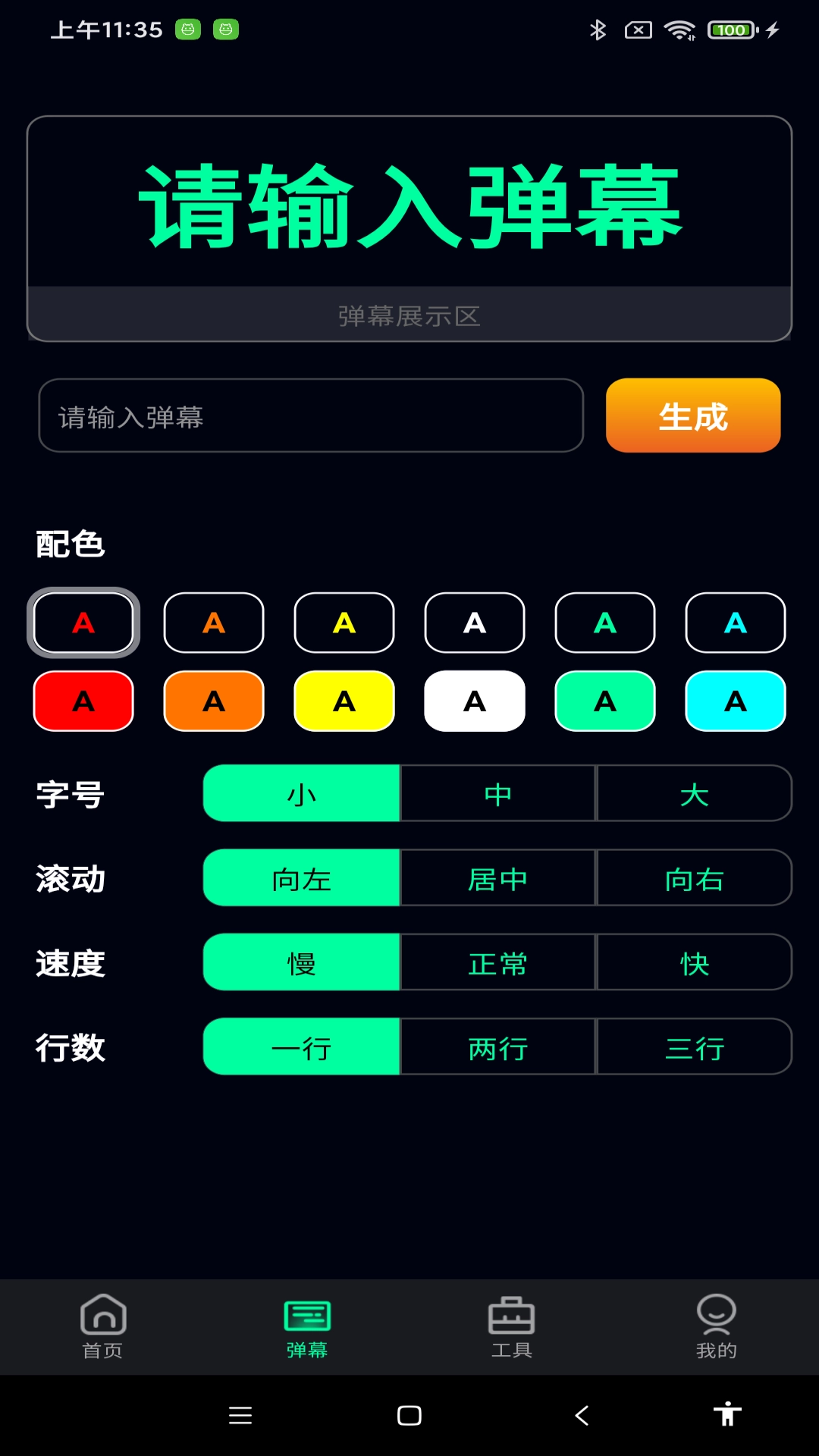 超亮免费手电筒