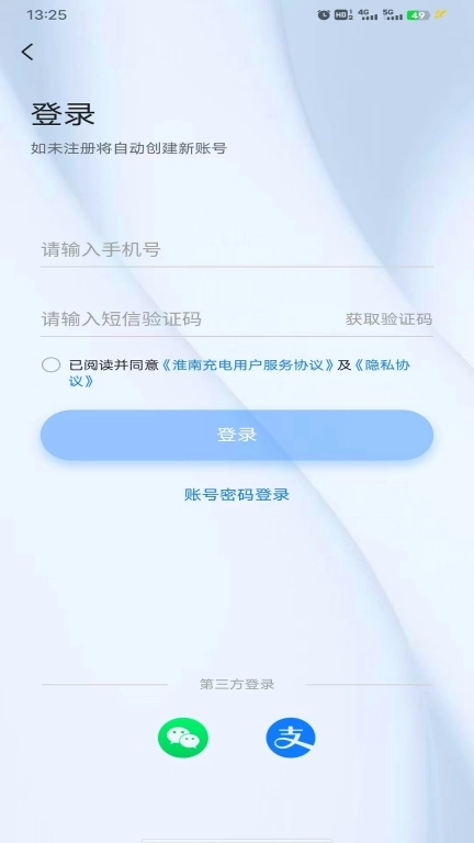 淮南充电