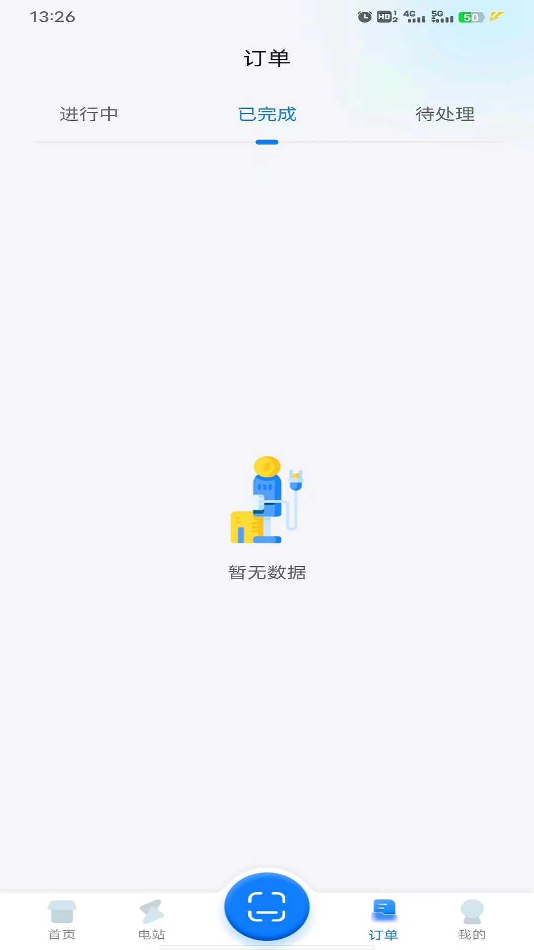 淮南充电