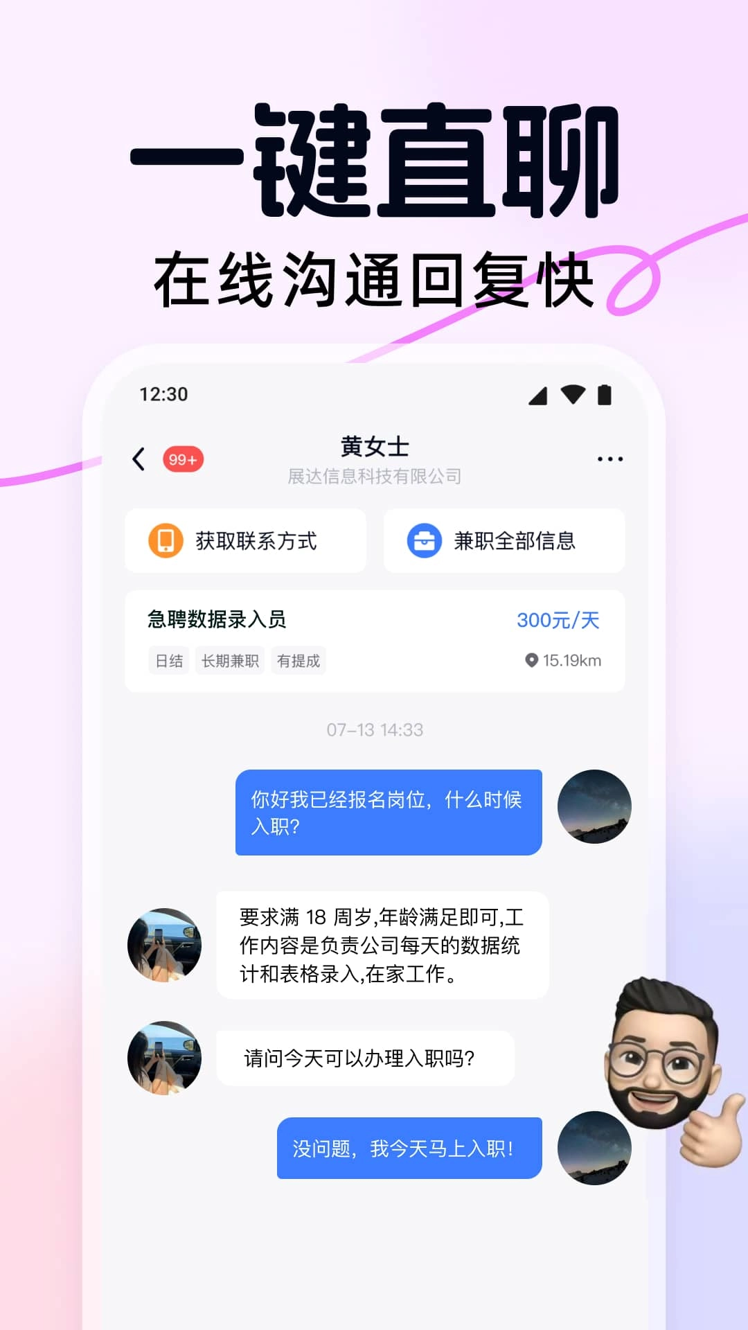 快赚兼职-高薪兼职轻松副业赚钱快