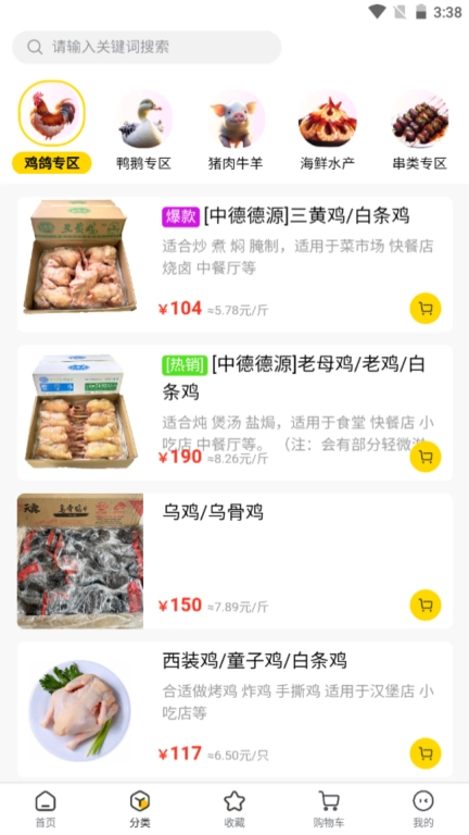 虾乐购