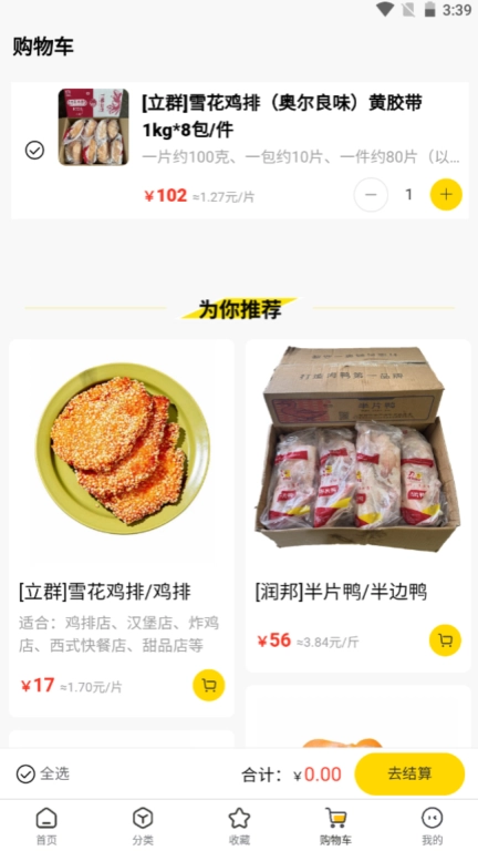 虾乐购
