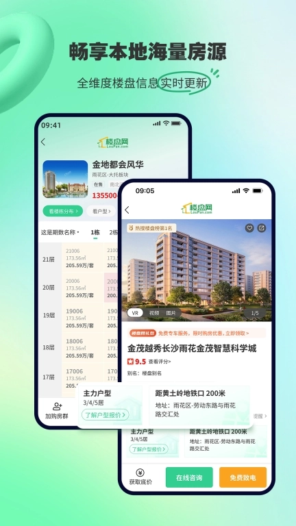 楼盘网