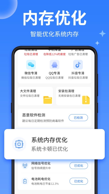 每日清理王