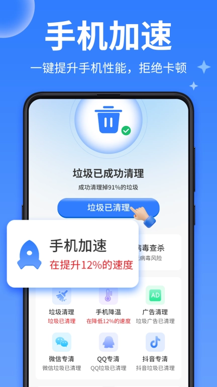 每日清理王