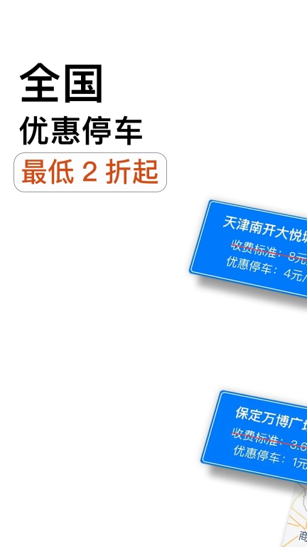 中车会