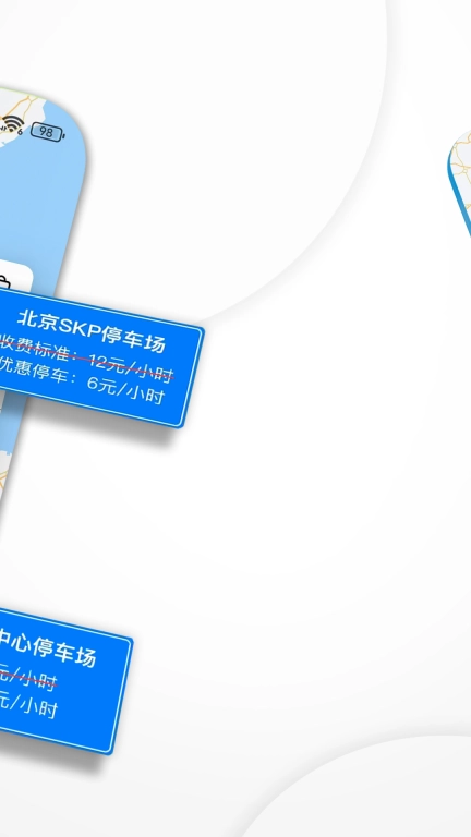 中车会
