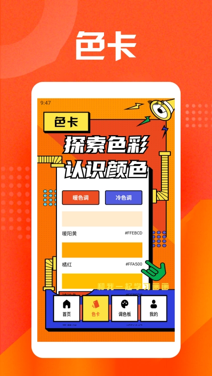开心搭建画板