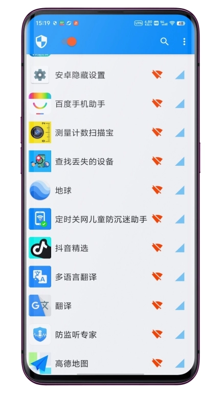 应用网络锁-网络开关