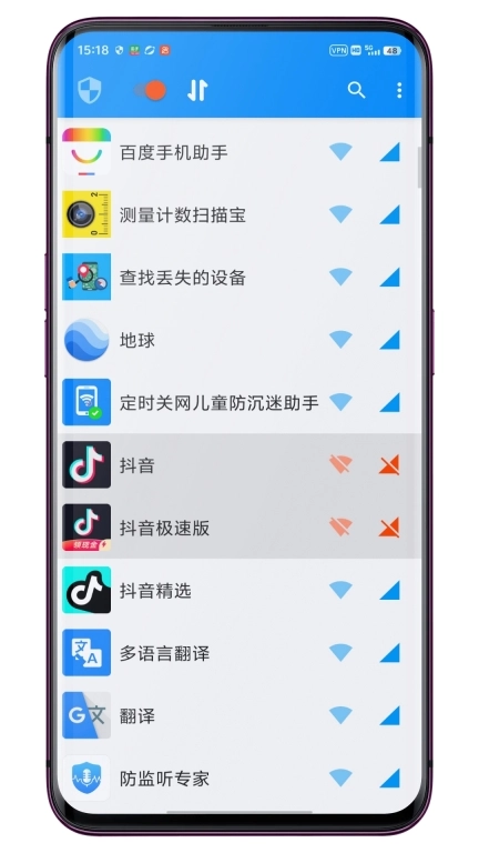 应用网络锁-网络开关