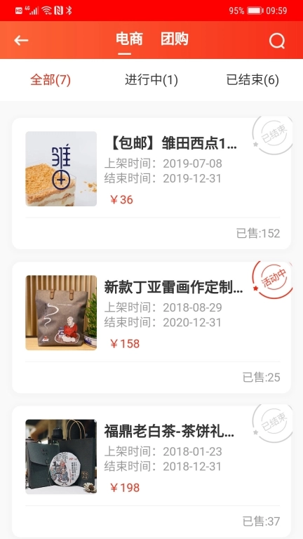广电商家宝
