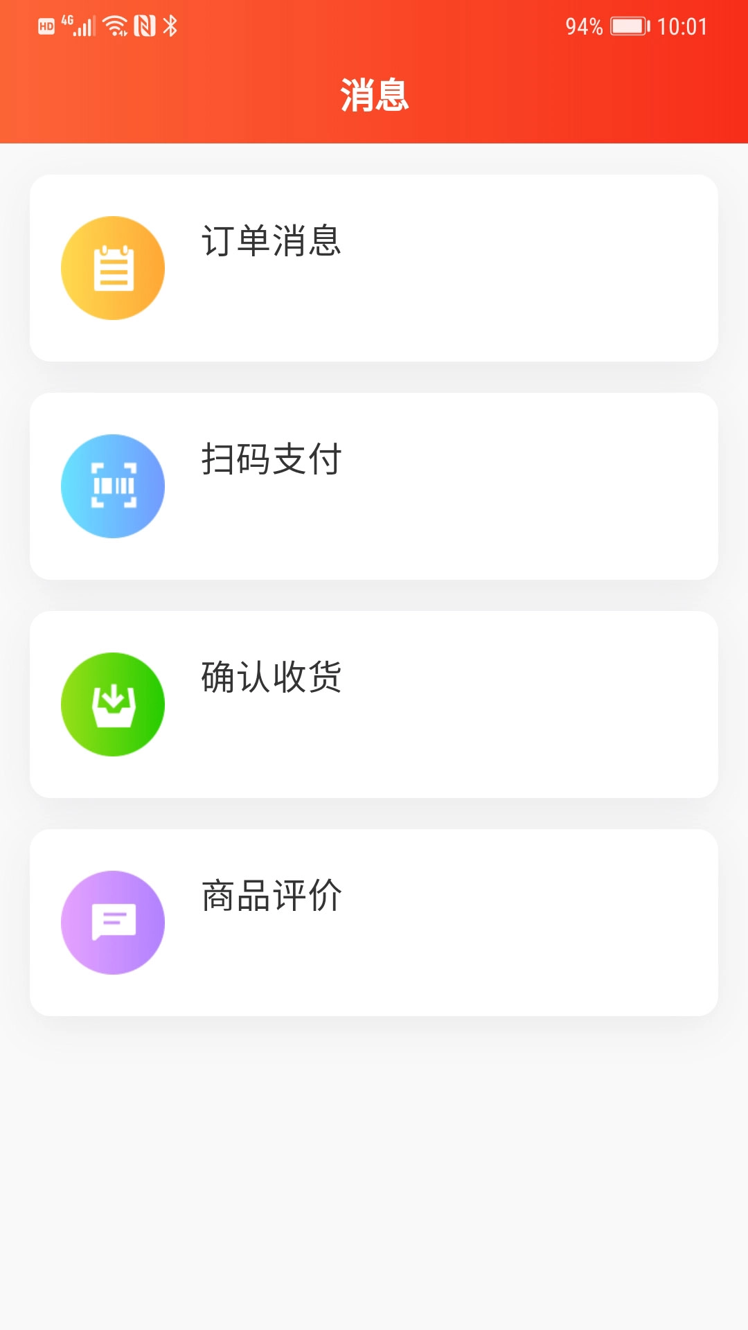 广电商家宝