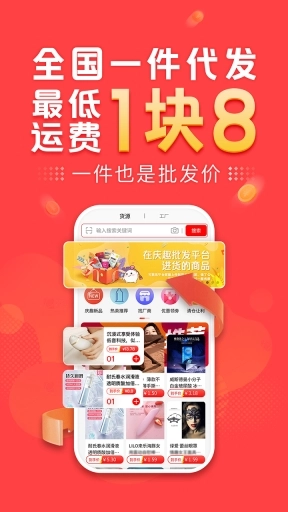 庆趣供货