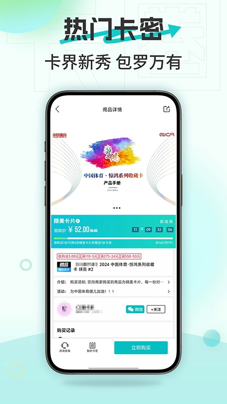 卡圈