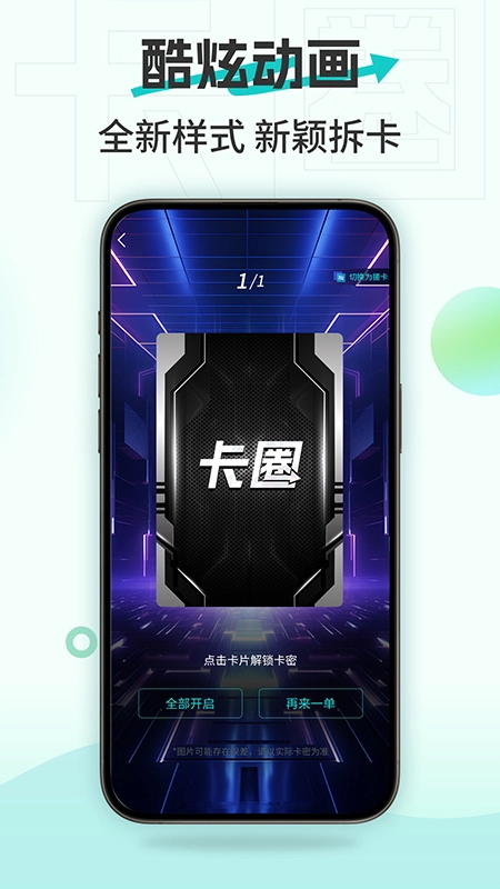 卡圈