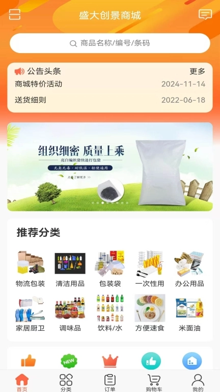 盛大创景