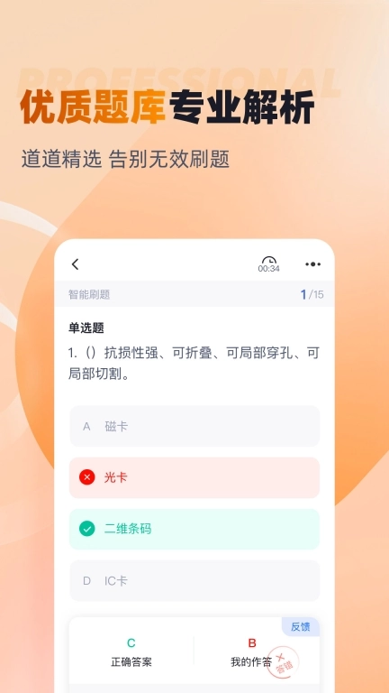 对口升学聚题库-高职单招