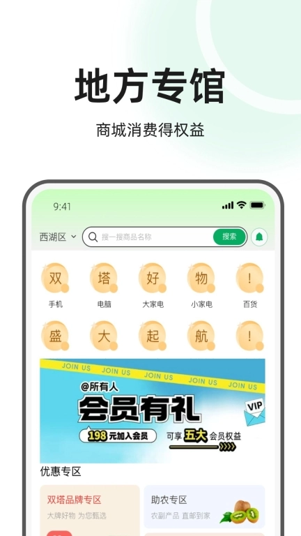 双塔好物