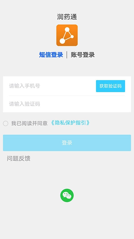 润药通