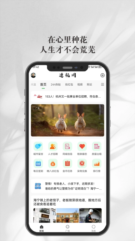 连杭网