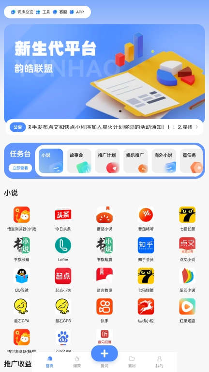 韵皓联盟